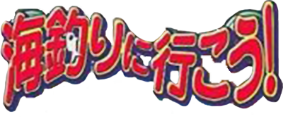Umizuri ni Ikou logo for WonderSwan